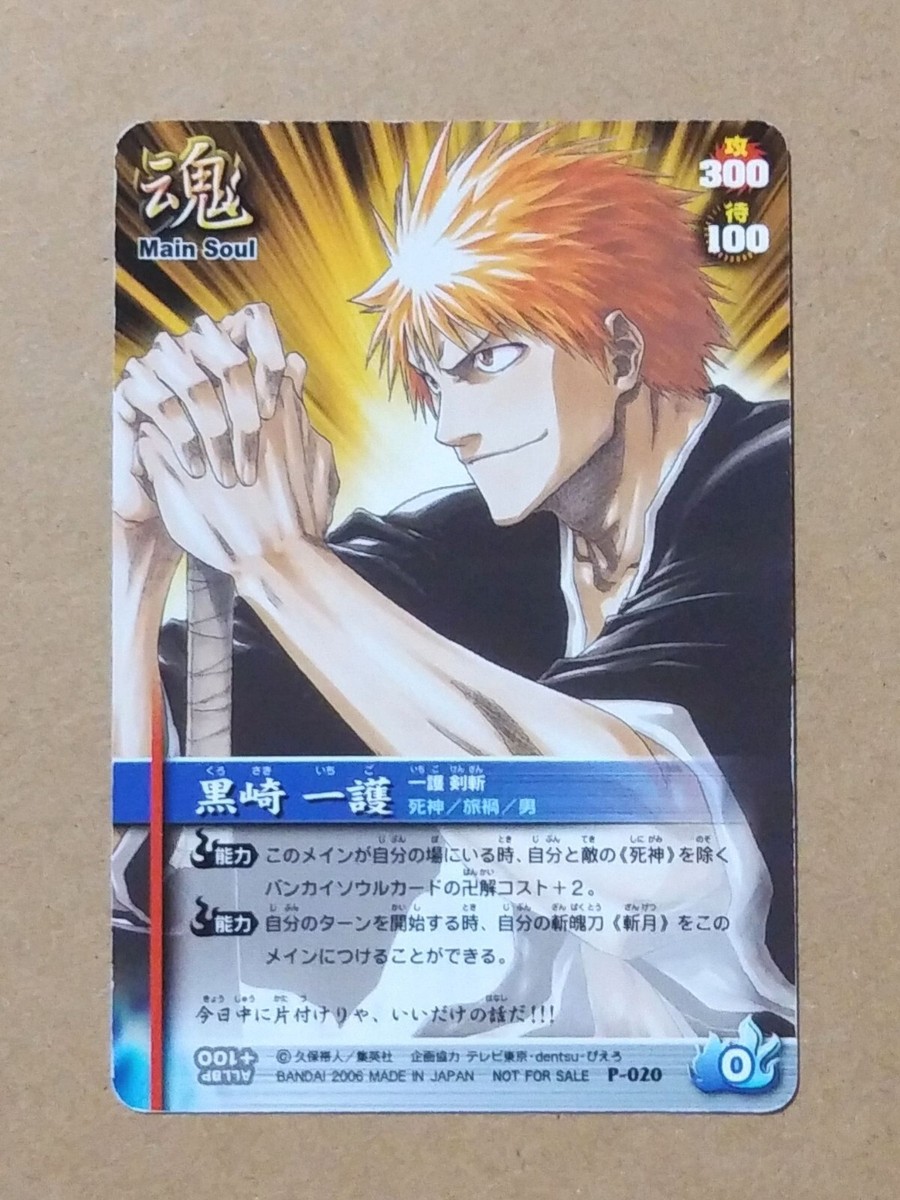 Bleach Soul Card Battle P-020 Promo Ichigo Kurosaki | eBay