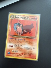 Dark Magcargo Pokemon Neo Destiny Japanese No. 219 LP