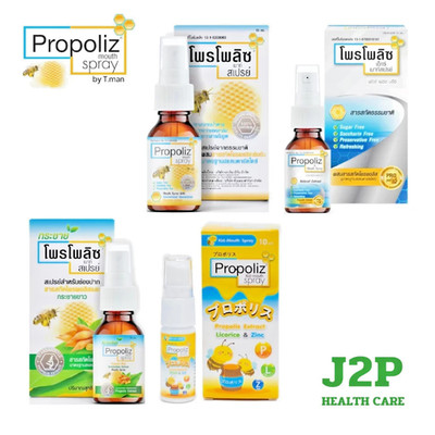 Propoliz Mouth Spray | Herbal Oral Spray | Fresh Breath & Throat Care