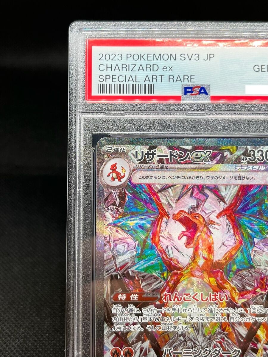 PSA 10 Charizard ex SAR 134/108 Ruler of the Black Flame PSA 10 Charizard ex SAR 134/108 Ruler of the Black Flame