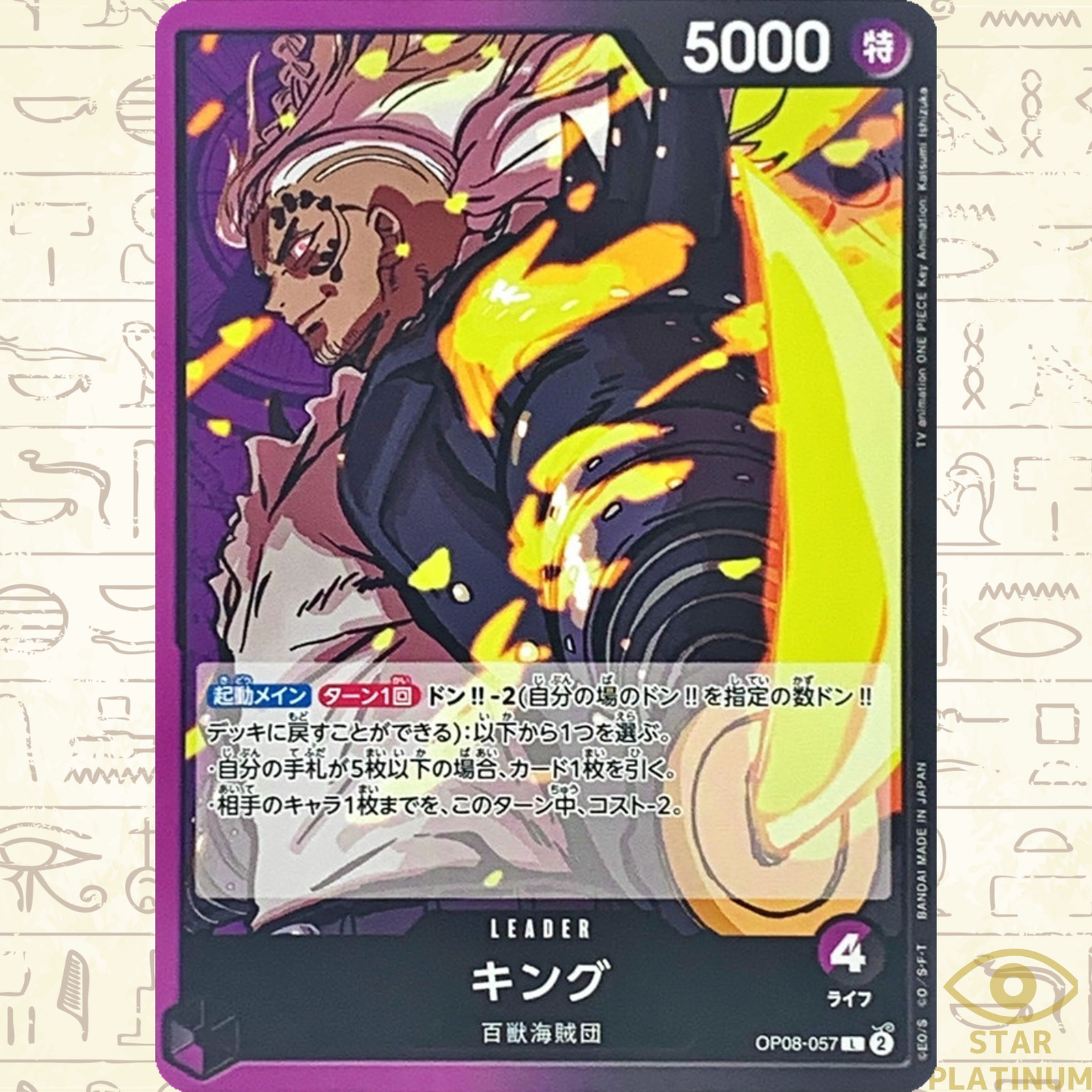 King L OP08-057 Japanese ONE PIECE Card Game Two Legends - NM