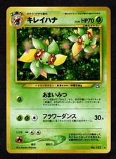 Bellossom SWIRL NO. 182 Holo Rare Neo Genesis Pokemon Japanese NM