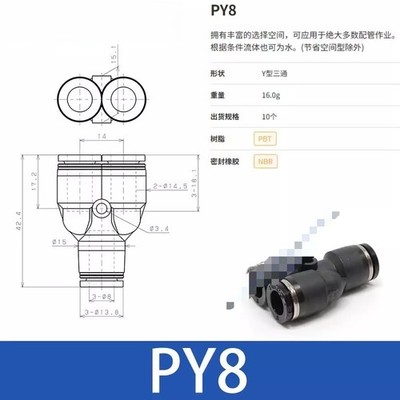 10PCS Neu PISCO PY8 Connector #TT