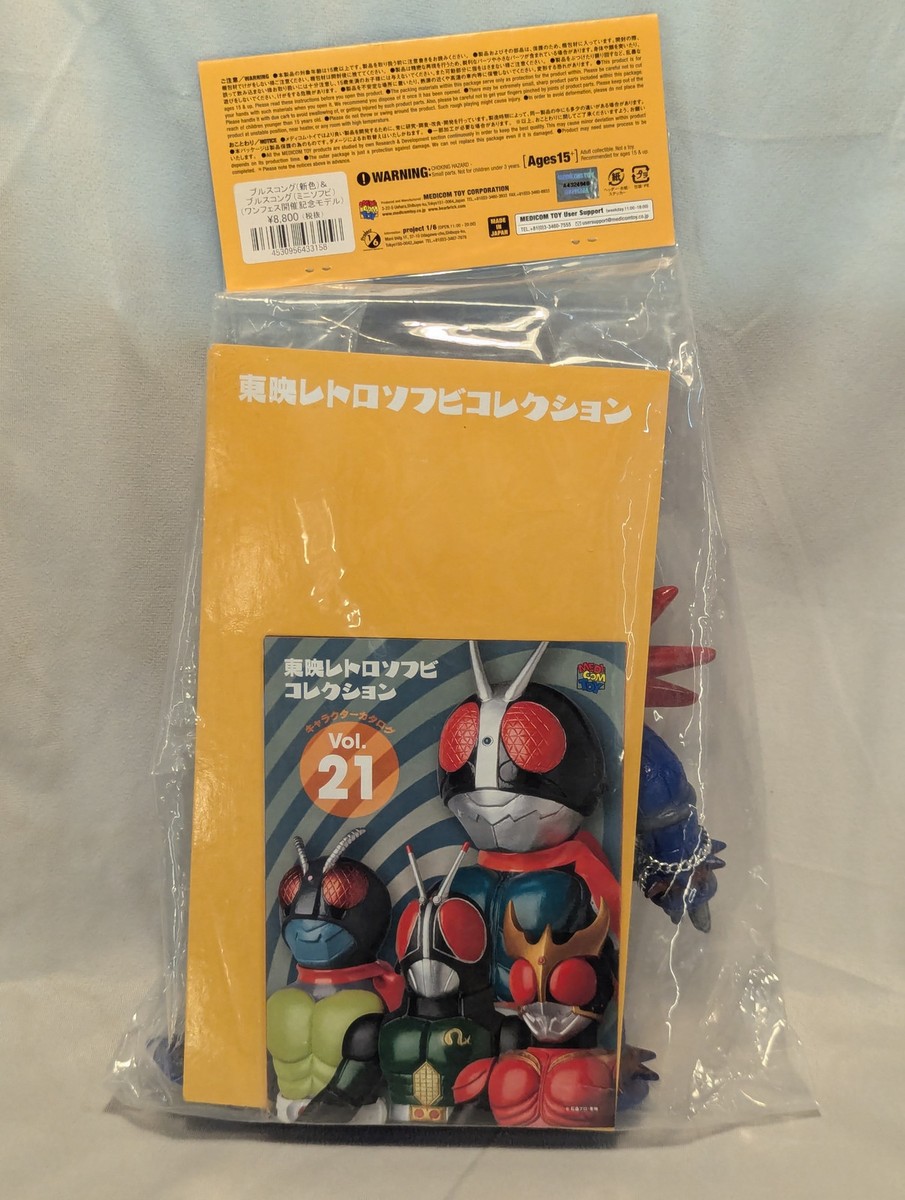 MEDICOM TOY クチビルゲ ミドルサイズ ソフビ Amazon.co.jp: メディコムトイ 東映レトロソフビコレクション