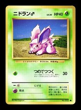 [NM-] Nidoran M Japanese Base Set no 032 Pokemon 1996 O