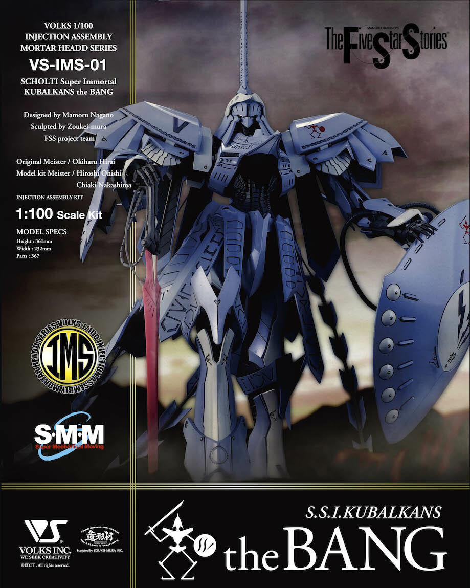 S.S.I. クバルカン ザ・バング インジェクション [VS-IMS-01] S.S.I. クバルカン ザ・バング インジェクション [VS-IMS-01