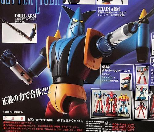 ロボット BANDAI Getter Liger GX-19 SOUL OF CHOGOKIN GX-19 Getter Liger | TAMASHII WEB