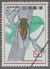 Japan 1977 Scott#1295 "Nature Conservation Cicada" Mint NH