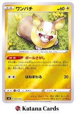 Yamper 004/024 Start Deck 100 CoroCoro Comic Version Reverse Holo Japanese