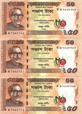 Bangladesh 3x 50 taka 2021 P-68 "Golden Jubilee of Independence" UNC consecutive - Photo 1/2