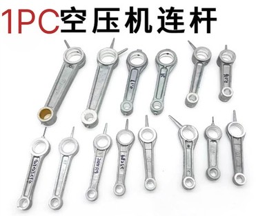 1PC Air Compressor Piston Connecting Rod Air Pump Set Accessories Connecting Rod