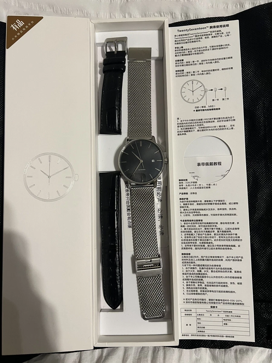 Twenty seventeen watch top
