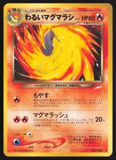 Dark Quilava NO. 156 Uncommon Neo Destiny Pokemon Japanese Near Mint