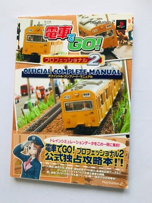 Densha de GO! Professional 2 Official Complete Manual Guide Strategy Book w/Obi