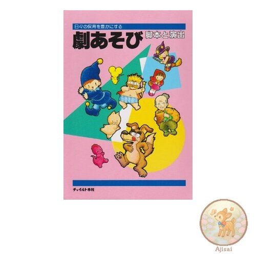 Book Drama Play: Script and Direction