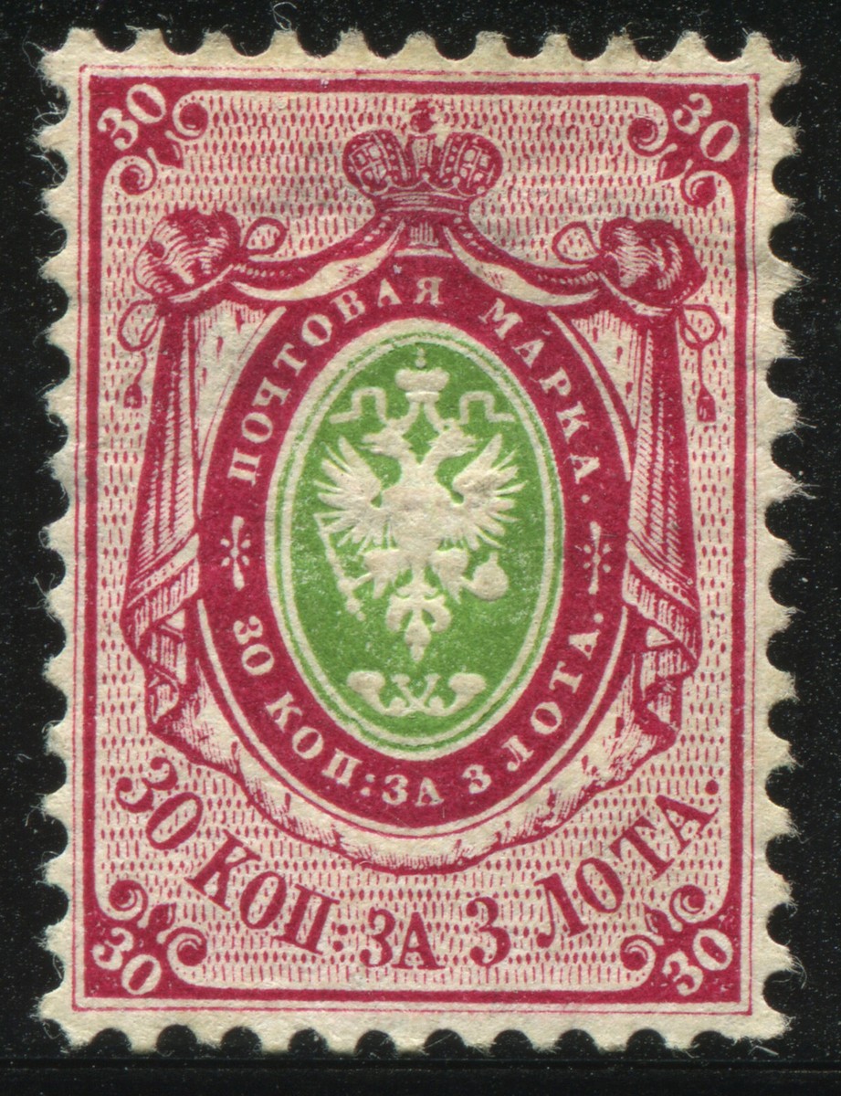 Russia 1858 30 kop #7 Perf 12.25x12.5, no Wmk, Mint Hinged