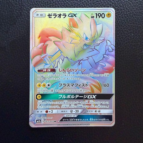With tracking Zeraora GX 069/060 Hyper Rare Thunderclap Spark Pokemon Japan Holo