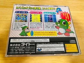 Puzzle Bobble 3 Sega Saturn game software