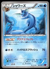 Vaporeon #16 Prices | Pokemon Japanese Best of XY | Pokemon Cards