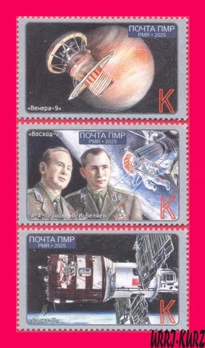 TRANSNISTRIA 2025 Space Achievements Cosmonauts Astronauts 3v MNH