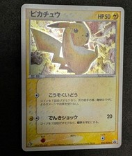 Pikachu 023/ADV-P Adv-P Promotional Cards for sale | eBay