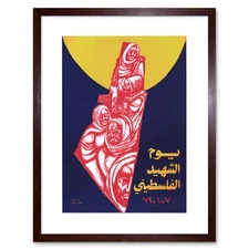 Political Palestine Martyr Day Gun Struggle Celebrate Framed Wall Art Print