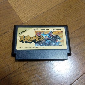Tenchi wo Kurau Destiny of an Emperor Famicom FC Japan Import Boxed RPG