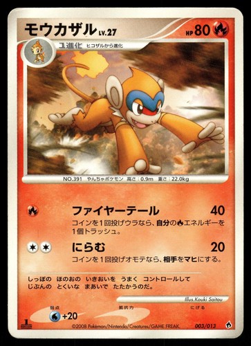 Monferno 003/013 Entry Pack DPt Dialga Deck Japanese