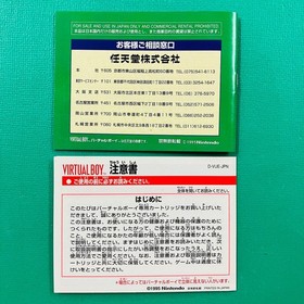 [Unused item] Virtual Boy Mario's Tennis MARIO'S TENNIS VIRTUAL BOY