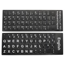 English Arabic Keyboard Stickers Cover Frosted, Black Background White Lettering