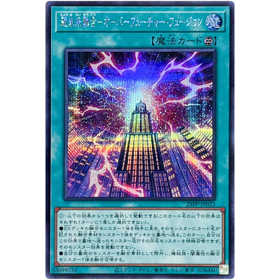 Overload Future Fusion - Secret Rare 25PP-JP023 Premium Pa ck 2025 - YuGiOh OCG - Image 2 of 3