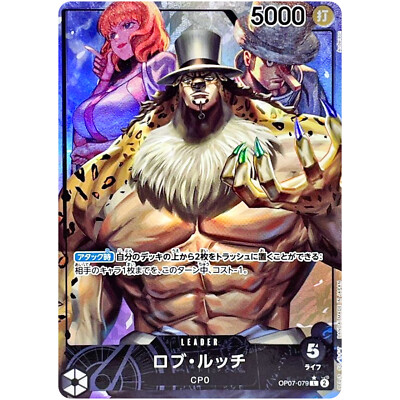 ワンピース RYO Rob Lucci (Alt Art) OP07-079 L 500 Years in the Future - ONE