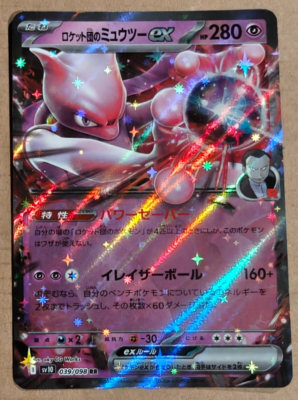 [美品]Team Rocket Mewtwo EX Team Rocket Tin [Team Rocket's Mewtwo ex] - Miscellaneous Cards