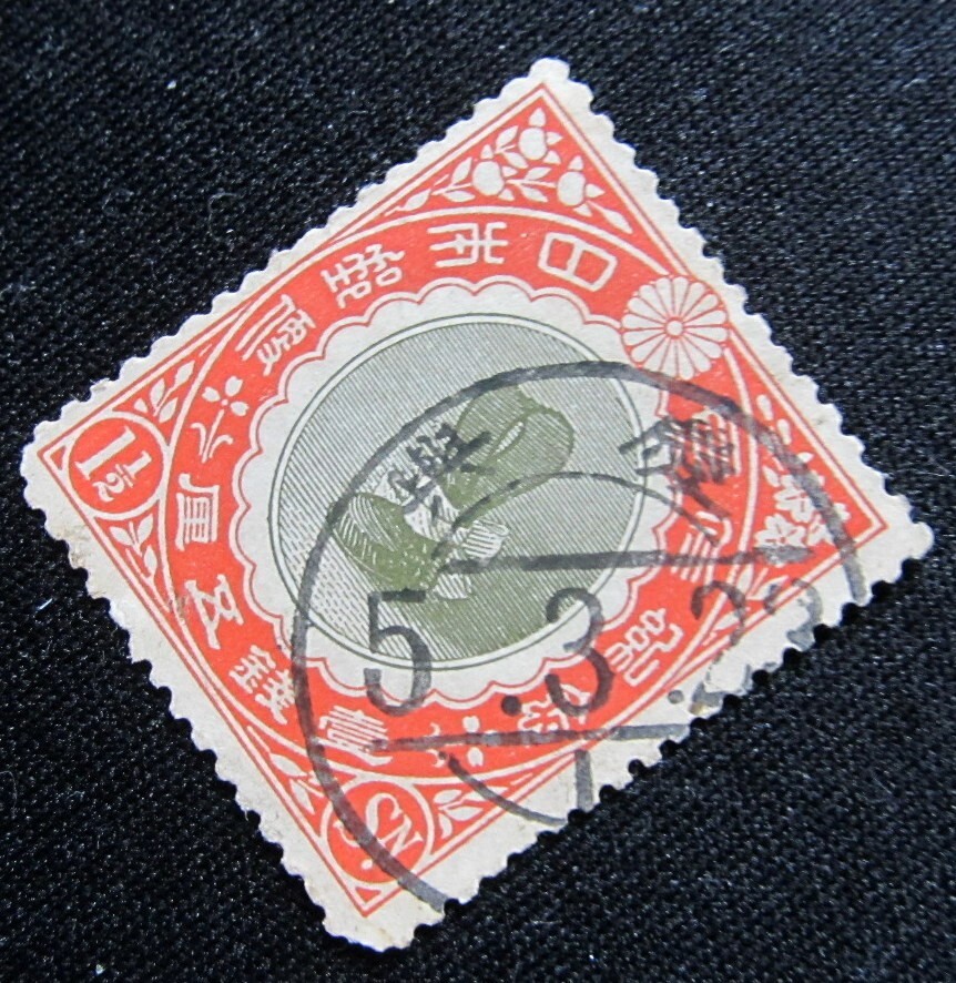 Japan Old Stamp Enthronement of Emperor Yoshihito 1 1/2Sen 1916 慶