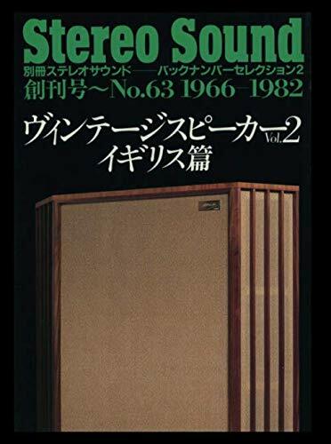 Stereo Sound Vintage Speaker Vol.2 British Ver. Tannoy Vitavox QUAD ESL Japan