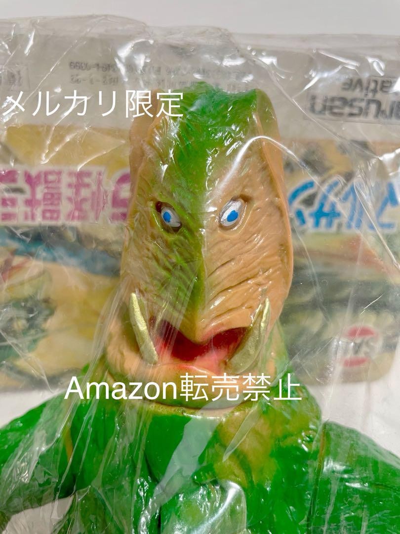 1971 Engraved Marusan Zagaraus Original Monster Made In Japan