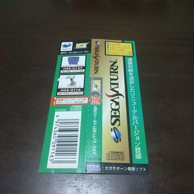 Sega Rally Championship Plus Sega Saturn SS Japan Import Racing Game Obi