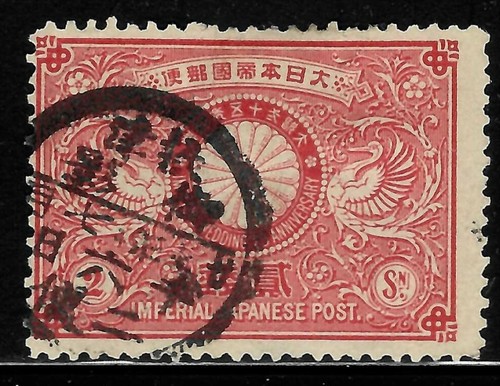 Japan Sc 85-6 lot2 Emperor Meiji/Empress Haru 25th Anniv. Cranes Imperial Crest - Picture 2 of 6