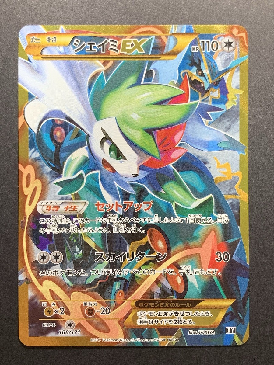 Яabima ✝︎ PSA 10 Iron Crown ex SAR 094/071 Cyber Judge 2024 Pokemon