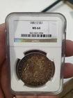 1881-S Morgan Silver Dollar NGC MS64 Toned RAINBOW OBVERSE AND REVERSE