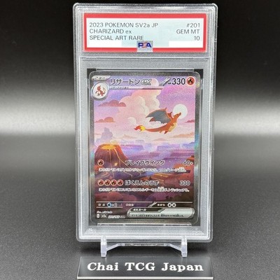 PSA 10 Charizard ex SAR 201/165 SV2a Pokemon Card 151 Japanese