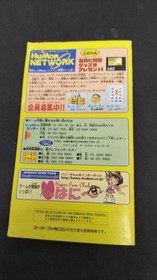 HUDSON Super Bomberman 5 SHVC-A5SJ NES Game Cartridge Used