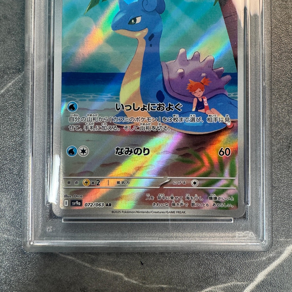 PSA 10 Misty's Lapras AR 072/063 SV9a Heat Wave Arena