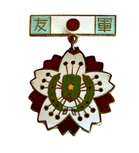 WW2 Antique Japanese Army Chapter of Military Friendship Members Medal Pin Badge