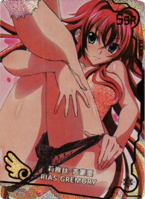 RIAS GREMORY SSR SSR-002 Maiden Party 5 Goddess Story Anime Collectible Card