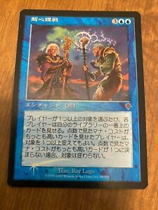 Japanese Foil Psychic Battle Nm Invasion Mtg Magic The Gathering Card Ebay