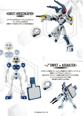 Super Movable Medabots Version 2 Chokado 1/12 Model Kit Action