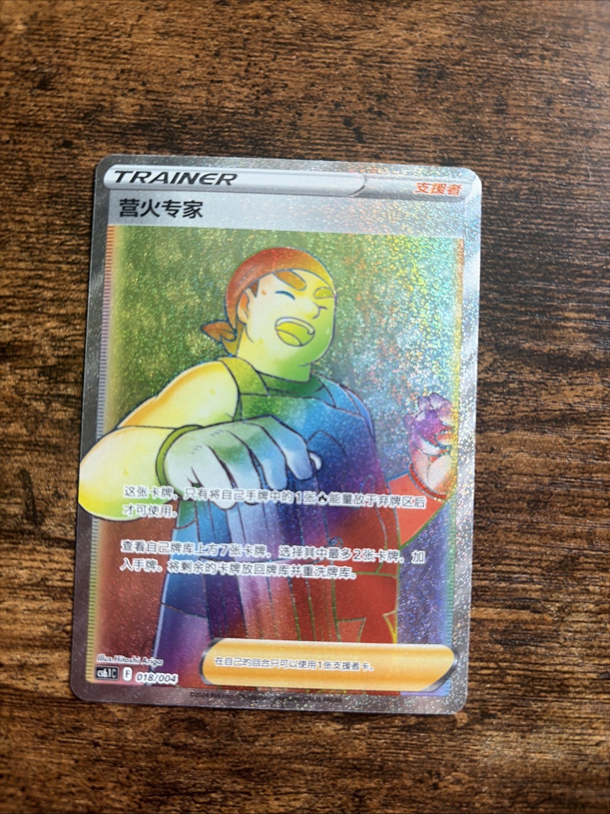 Kindler 121/100 S9: Star Birth Holo (Japanese)