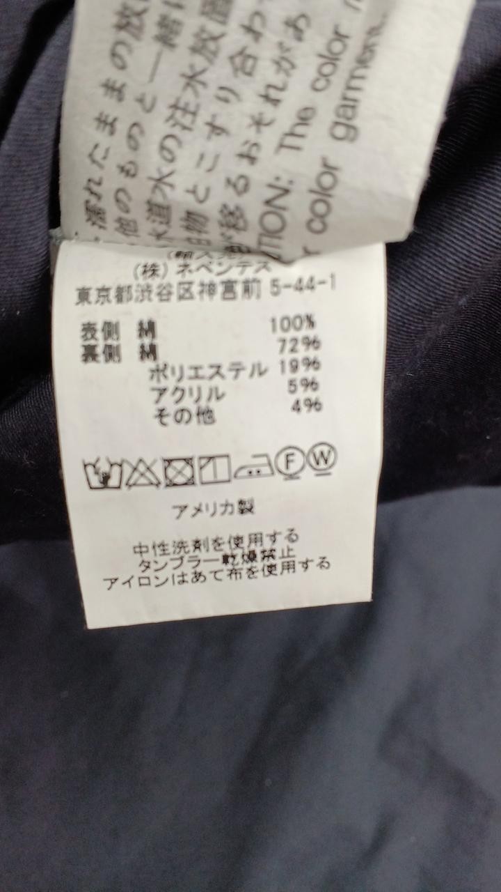 Engineered Garments Blue Condition B Reversible V… - image 8