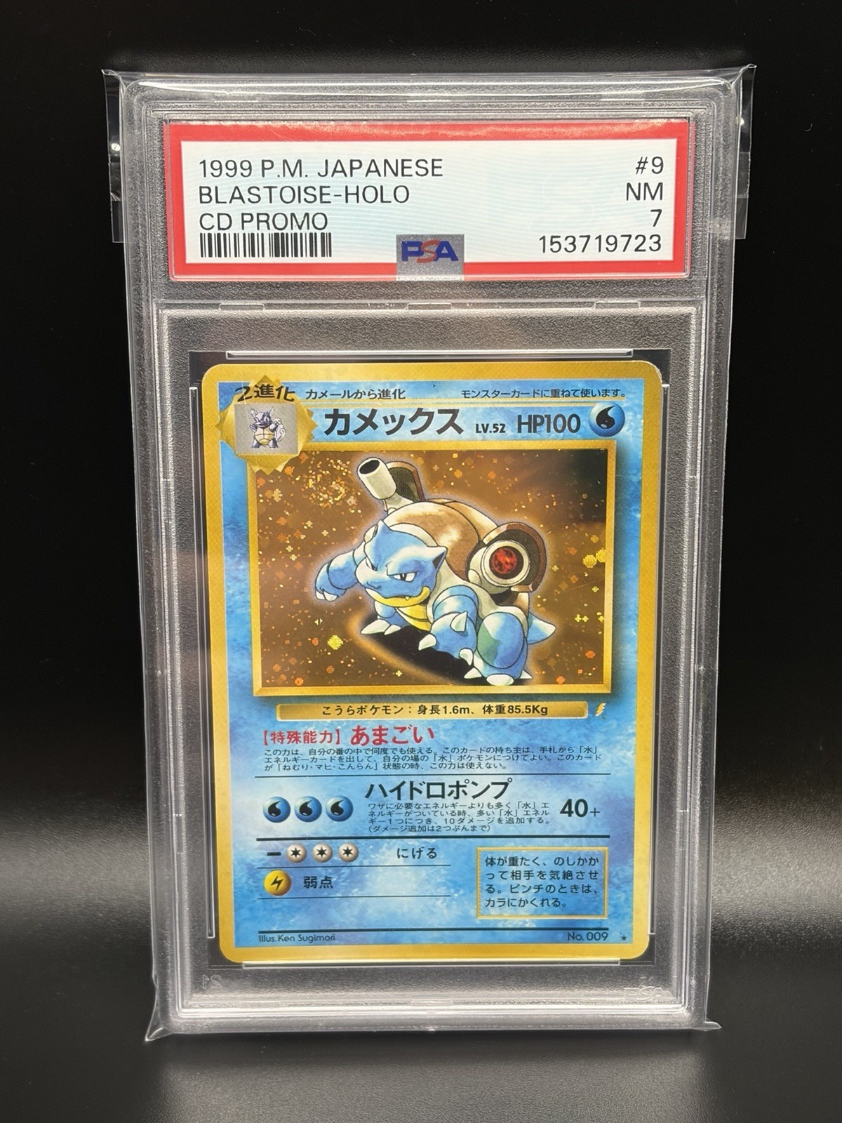 1999 BLASTOISE Pokemon Card #9 Japanese CD Promo Holo PSA 7 NEW CERT!